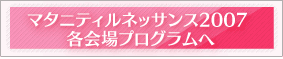 大門医院 副院長 大門美智子